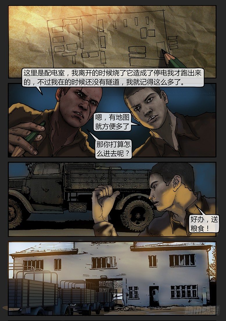 第42话（下）-曙光06-第68话