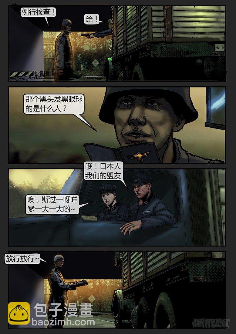 第42话（下）-曙光06-第68话