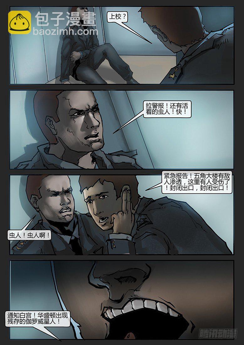 第008话-隐患08-第8话