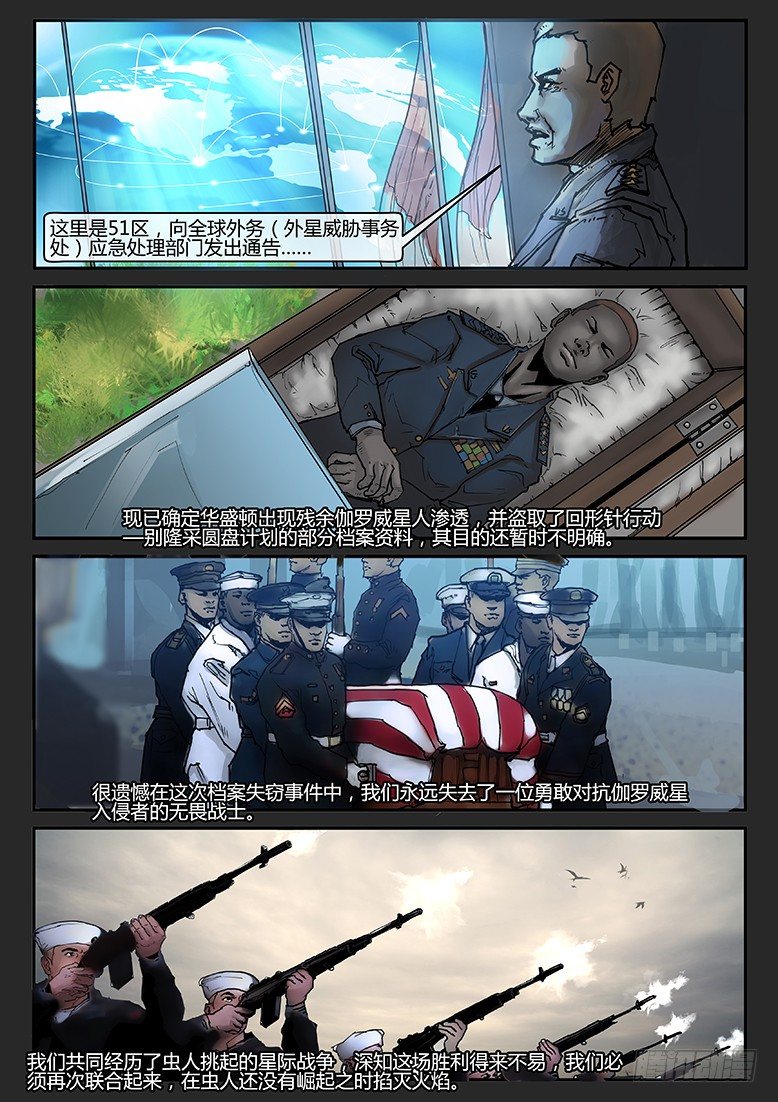 第008话-隐患08-第8话