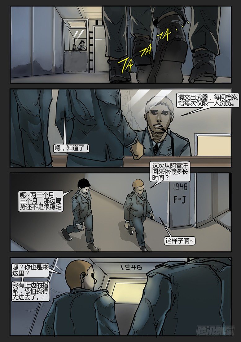 第008话-隐患08-第8话