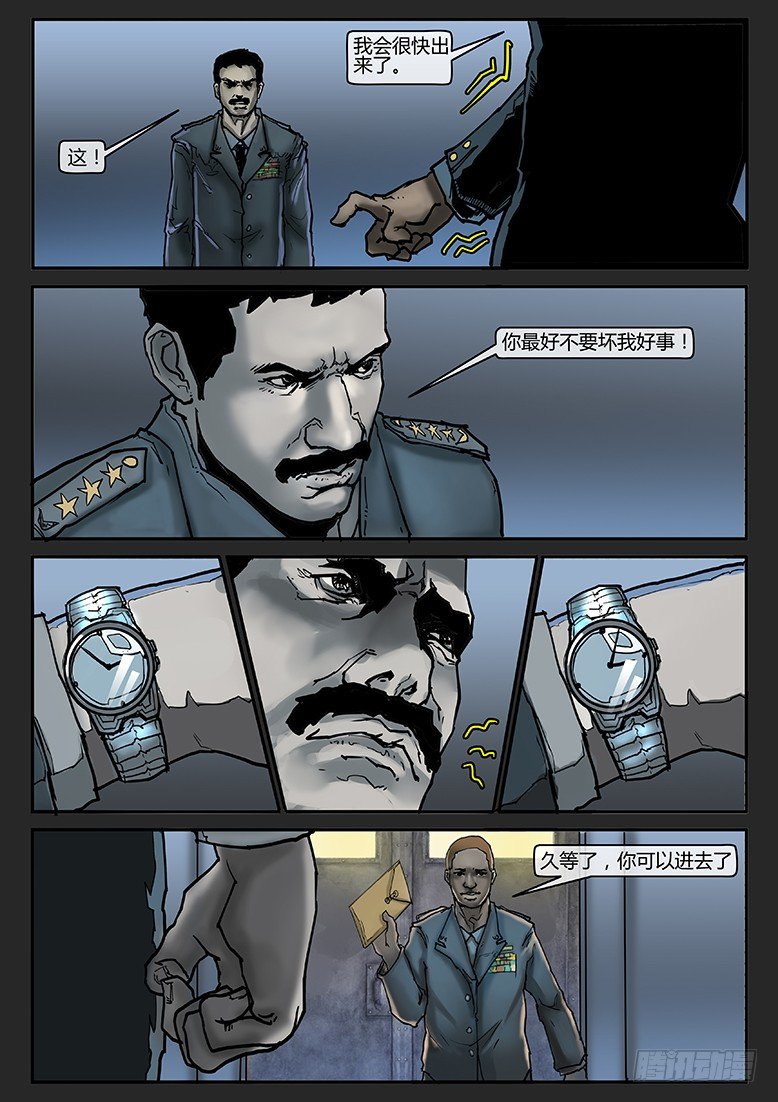 第008话-隐患08-第8话