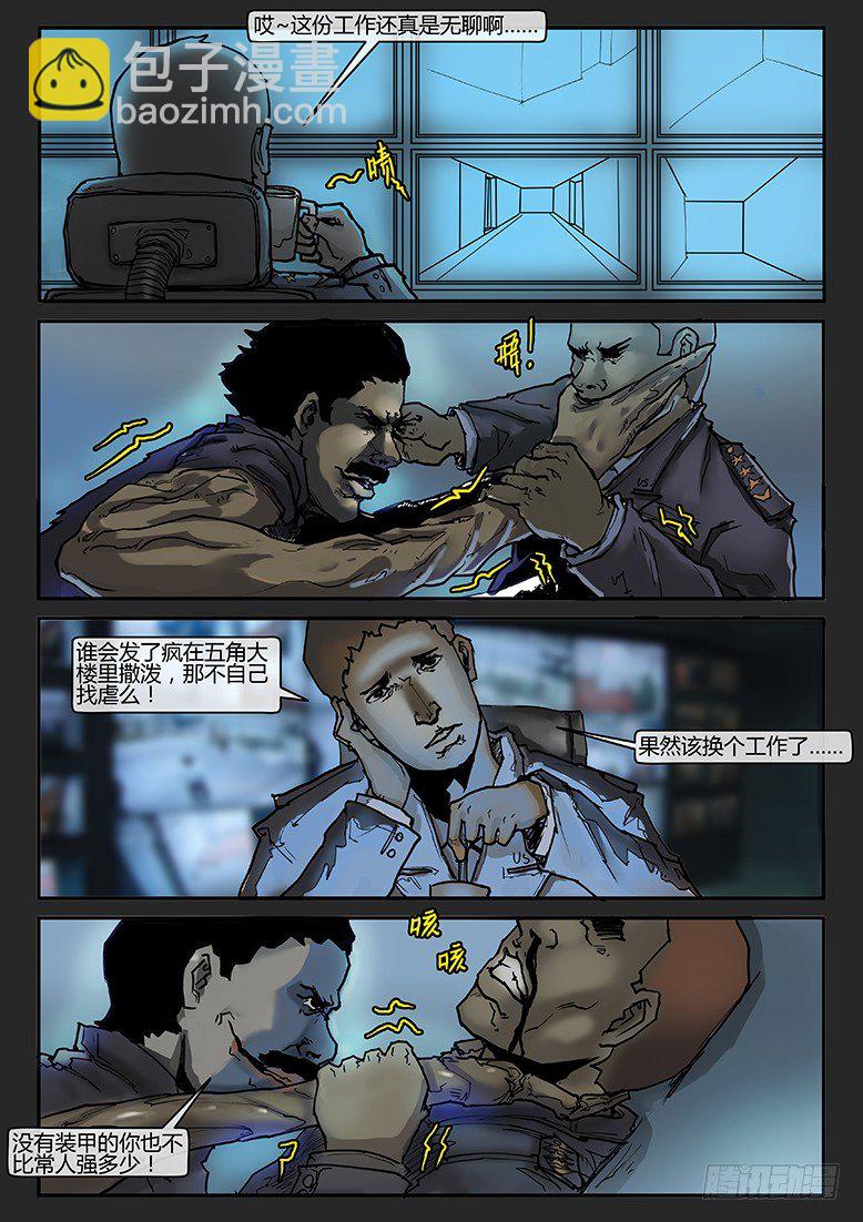 第008话-隐患08-第8话