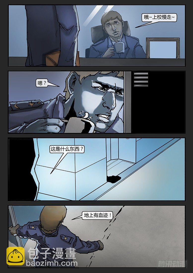 第008话-隐患08-第8话