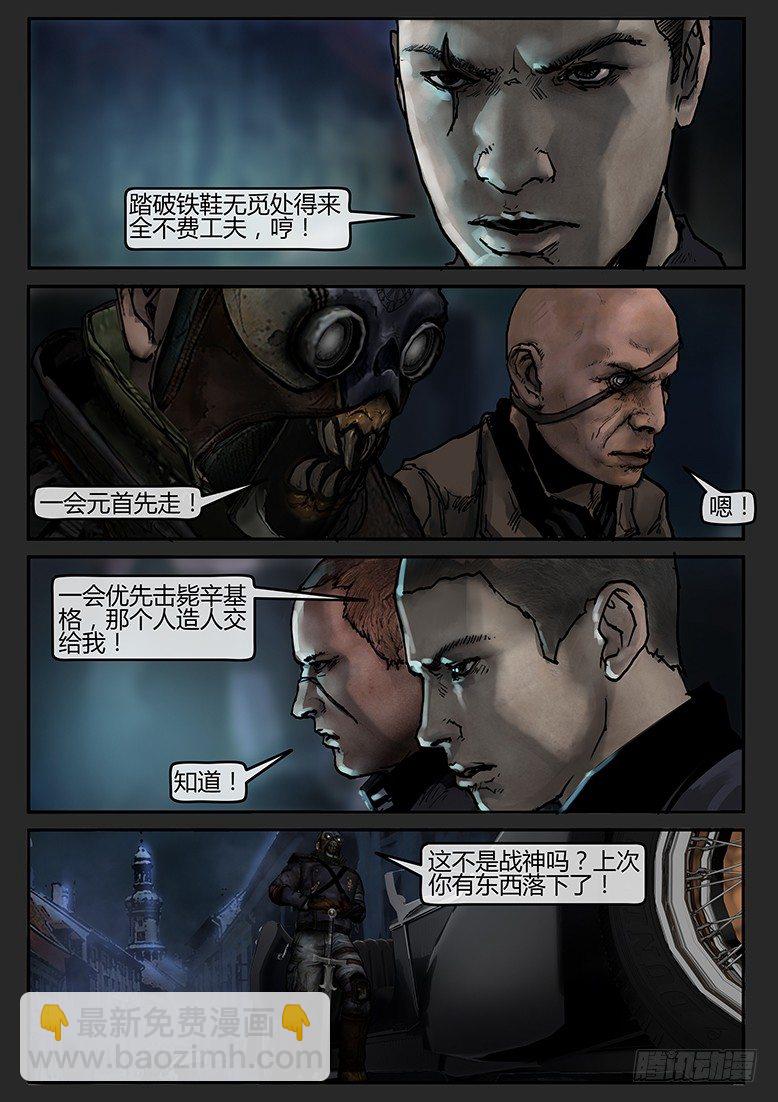 第45话（下）-曙光09-第74话