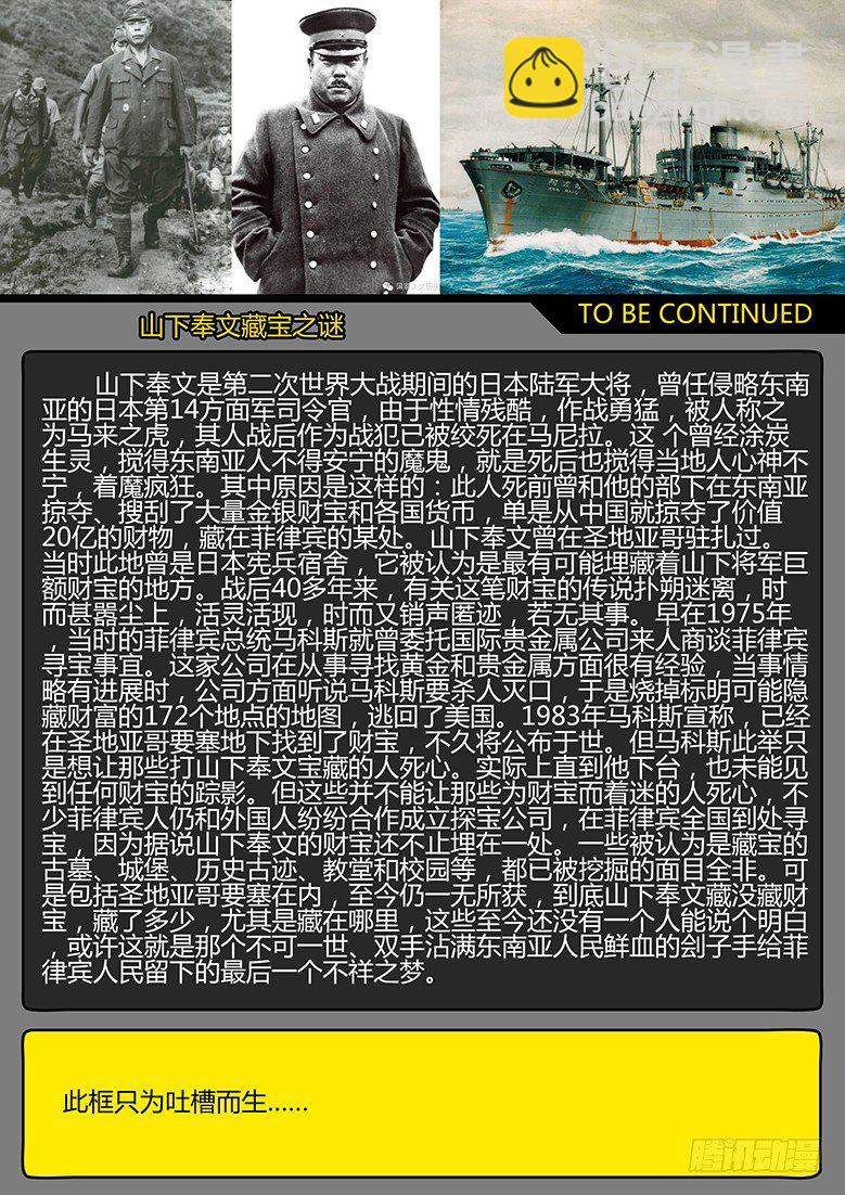 第45话（下）-曙光09-第74话