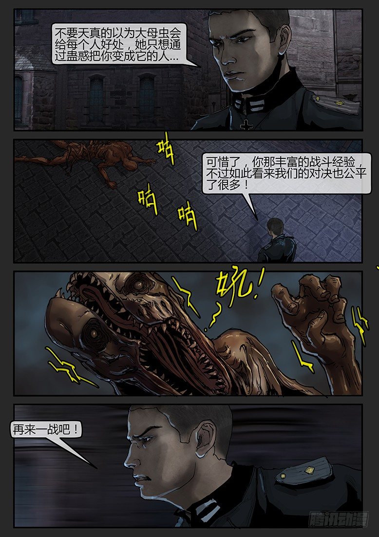 第46话（下）-曙光10-第76话