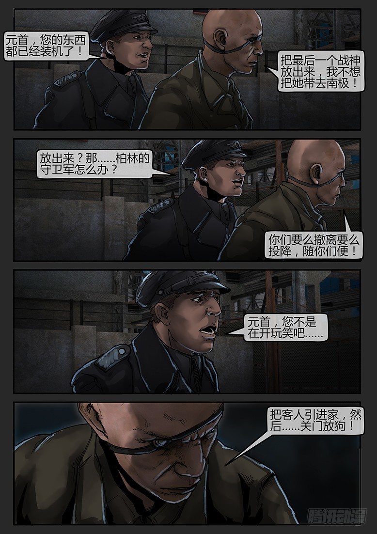 第46话（下）-曙光10-第76话