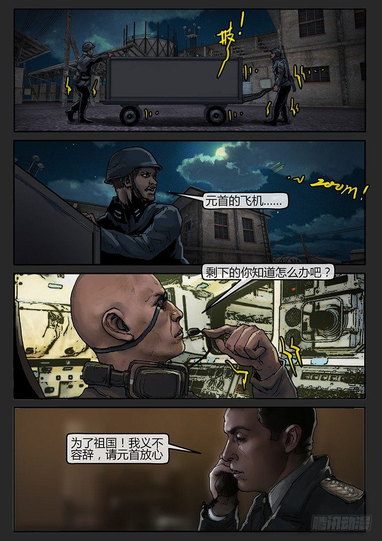 第46话（下）-曙光10-第76话