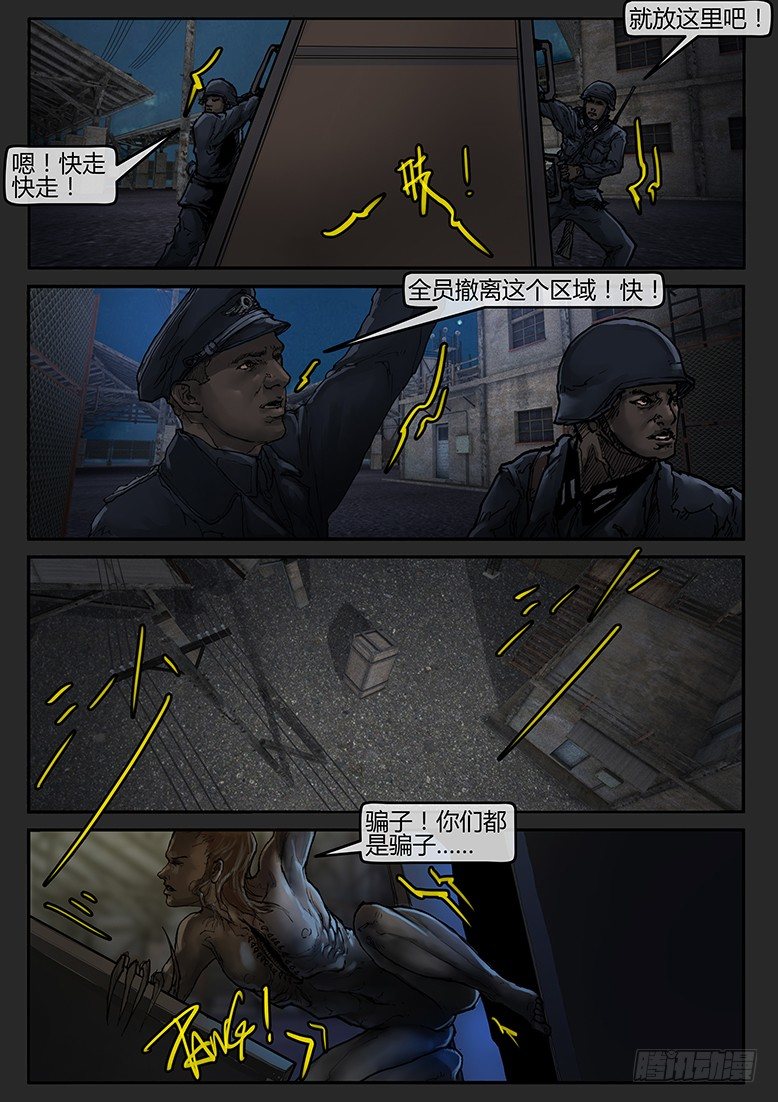 第46话（下）-曙光10-第76话