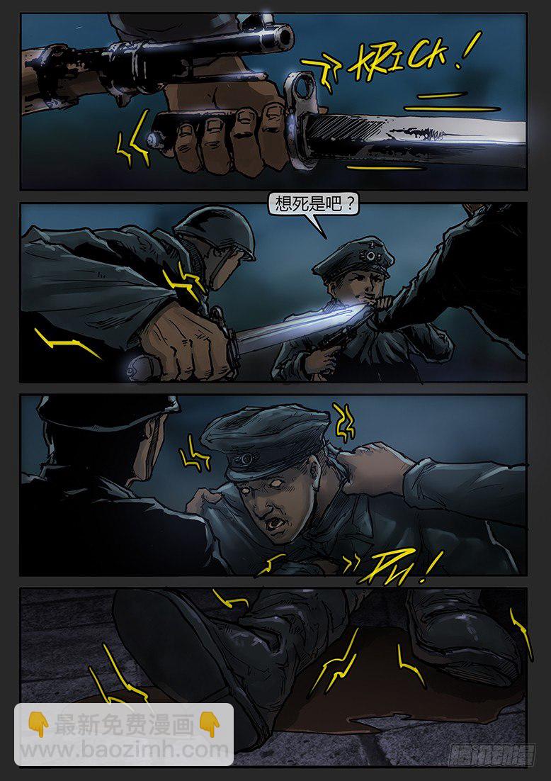 第47话（下）-曙光11-第78话