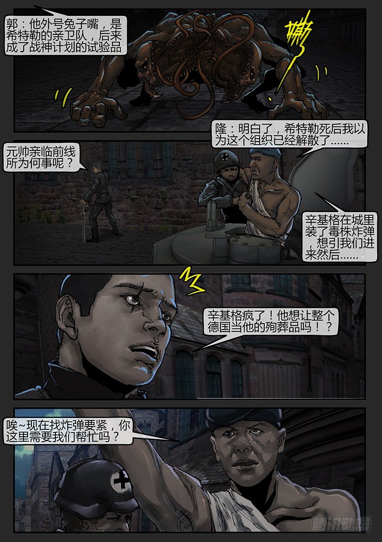 第47话（下）-曙光11-第78话