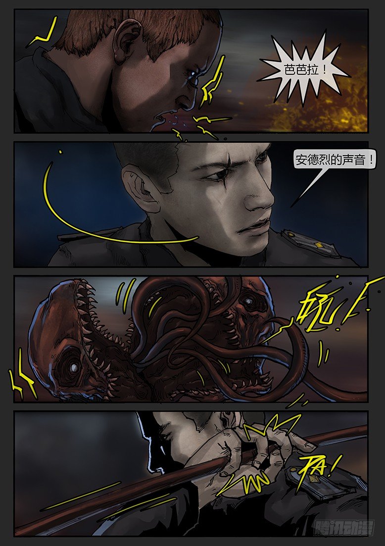 第48话（下）-曙光12-第80话