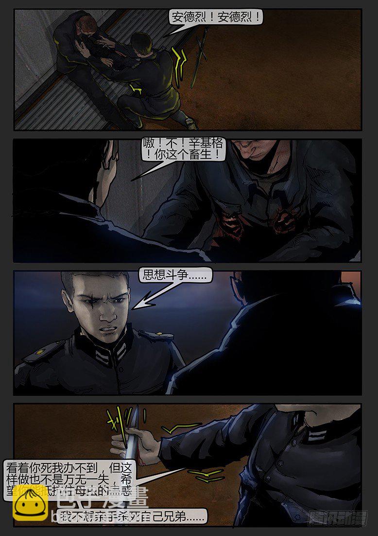 第48话（下）-曙光12-第80话