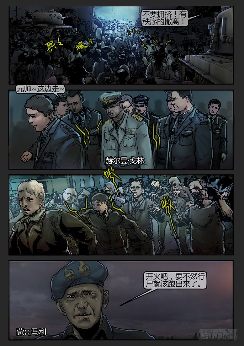 第52话-曙光（完）-第86话