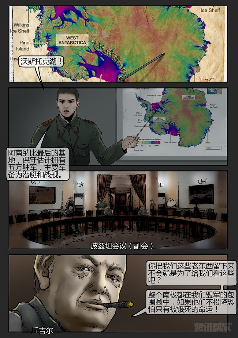 第53话（上）-雪盲01-第88话