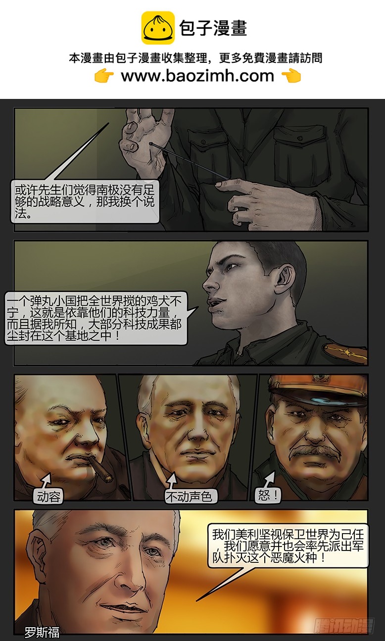 第53话（上）-雪盲01-第88话