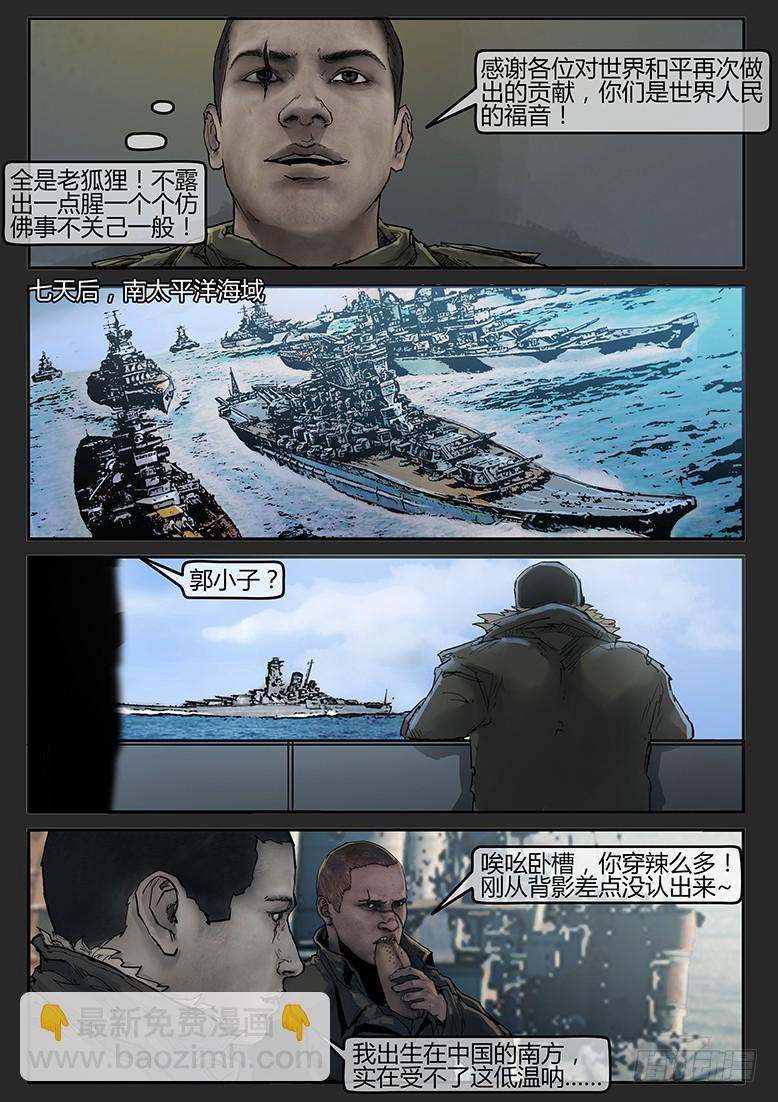 第53话（上）-雪盲01-第88话