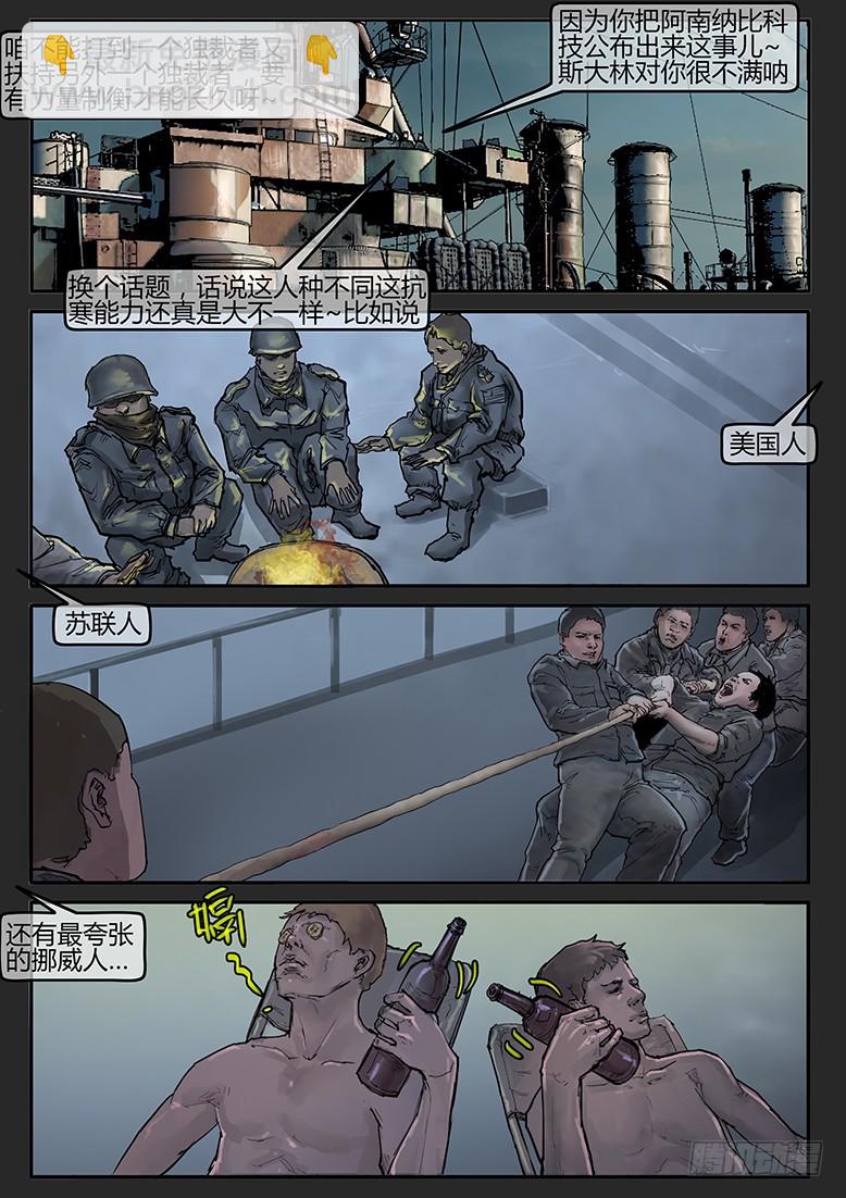 第53话（上）-雪盲01-第88话