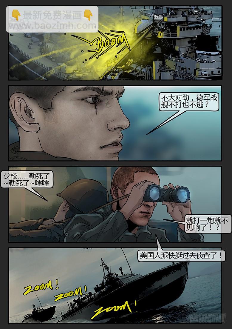 第53话（上）-雪盲01-第88话