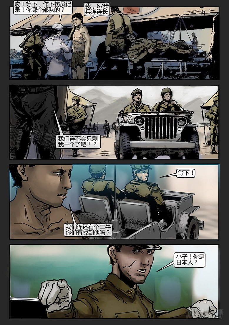 第010话-隐患10-第10话