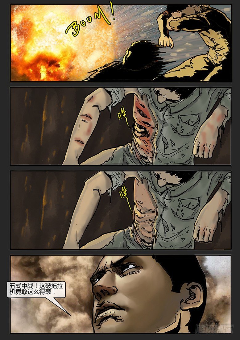 第010话-隐患10-第10话