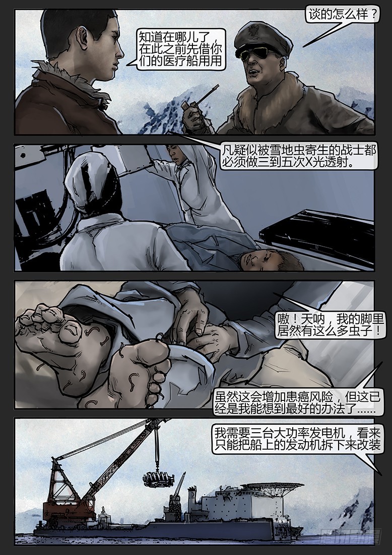 第55话-雪盲03-第92话