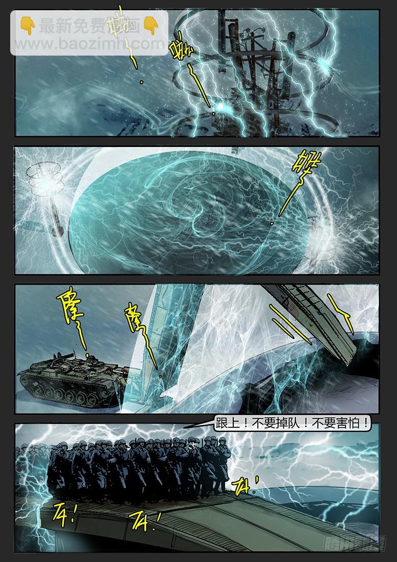 第55话-雪盲03-第92话