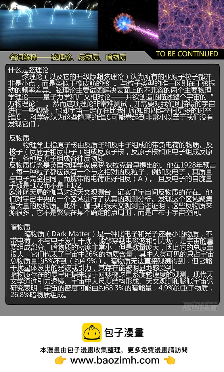 第55话-雪盲03-第92话