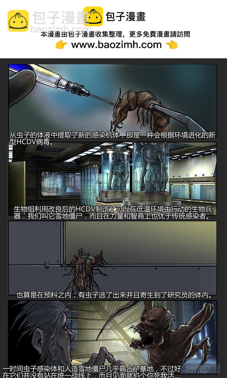 第55话-雪盲03-第92话