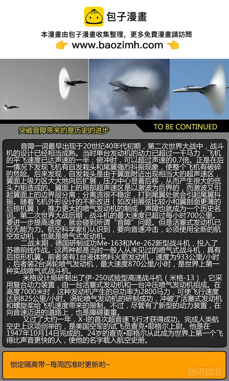 第57话-雪盲05-第94话