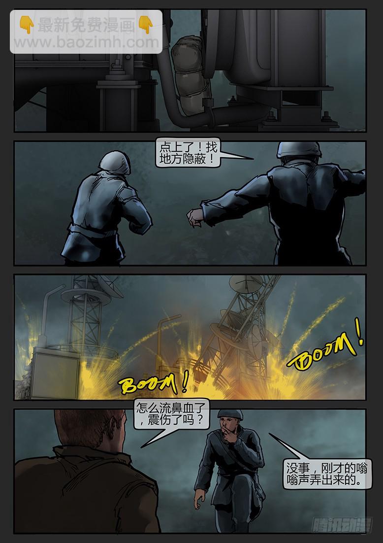 第59话-雪盲07-第96话