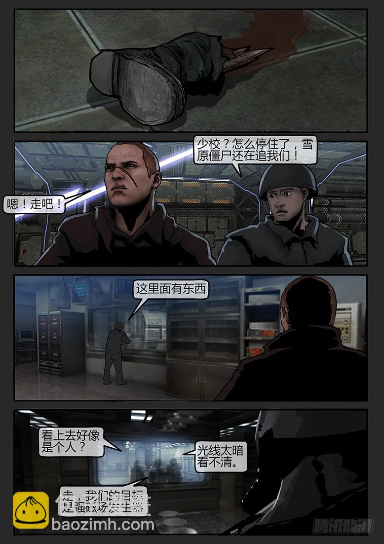 第59话-雪盲07-第96话