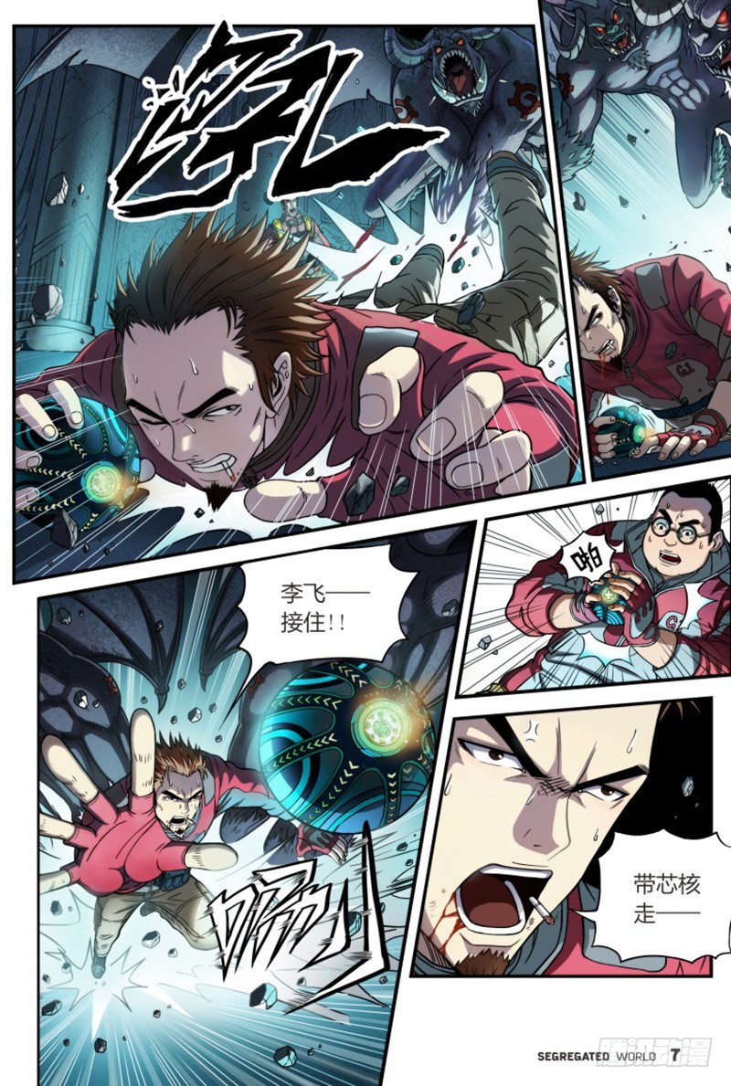 被选中的幸运儿-2-第2话