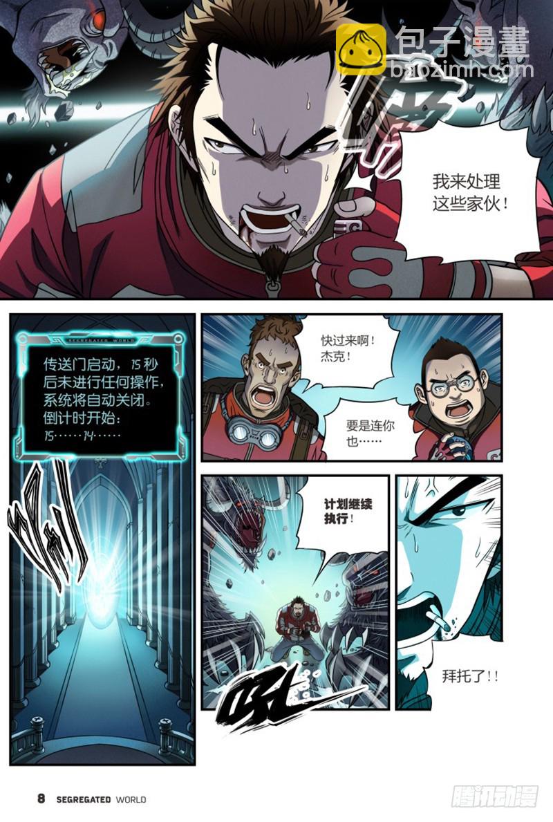 被选中的幸运儿-2-第2话