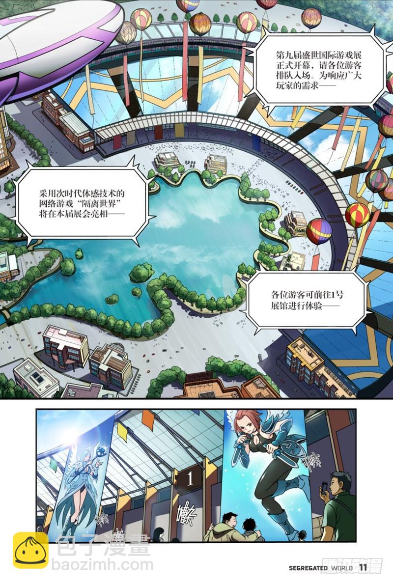 被选中的幸运儿-2-第2话