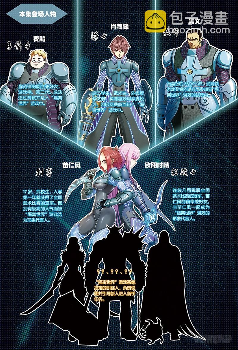 停下来！肖藏锋-1-第12话