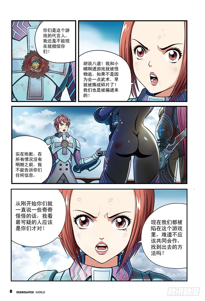 停下来！肖藏锋-1-第12话