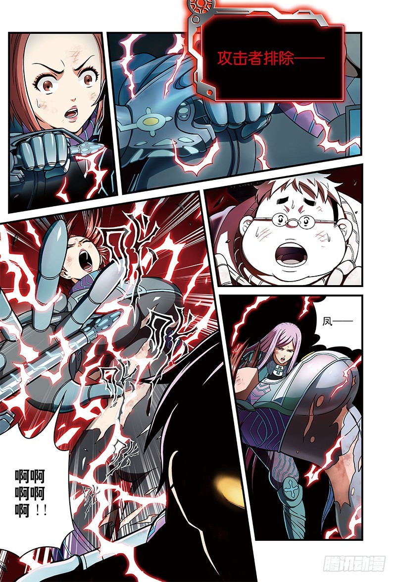 停下来！肖藏锋-3-第14话