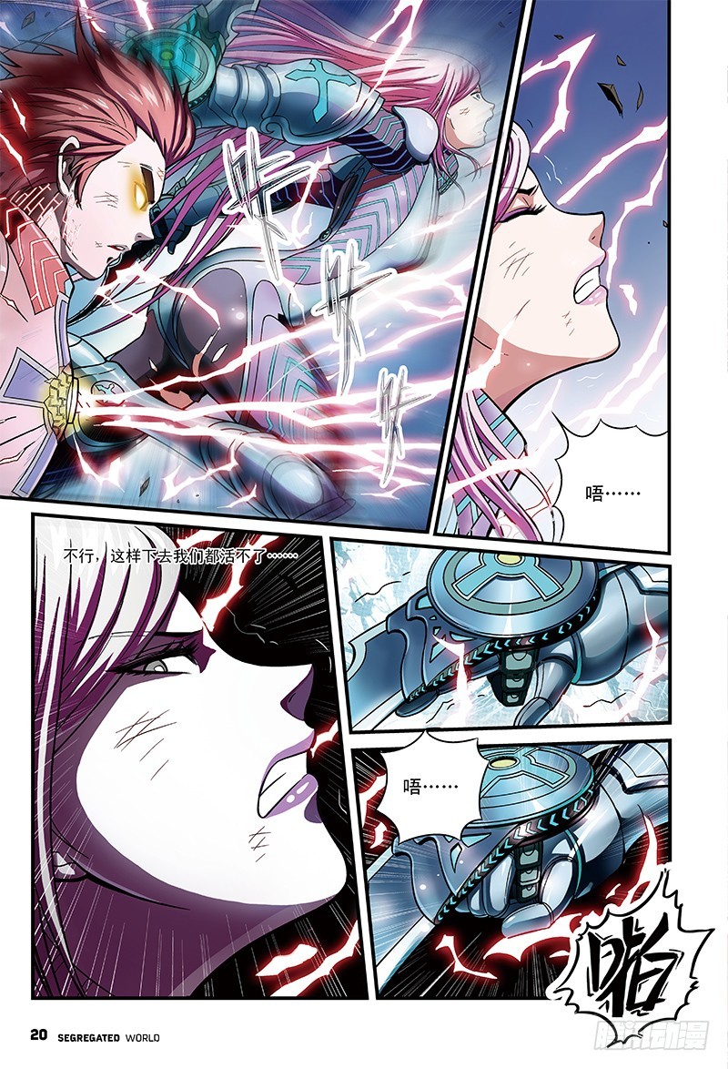 停下来！肖藏锋-3-第14话