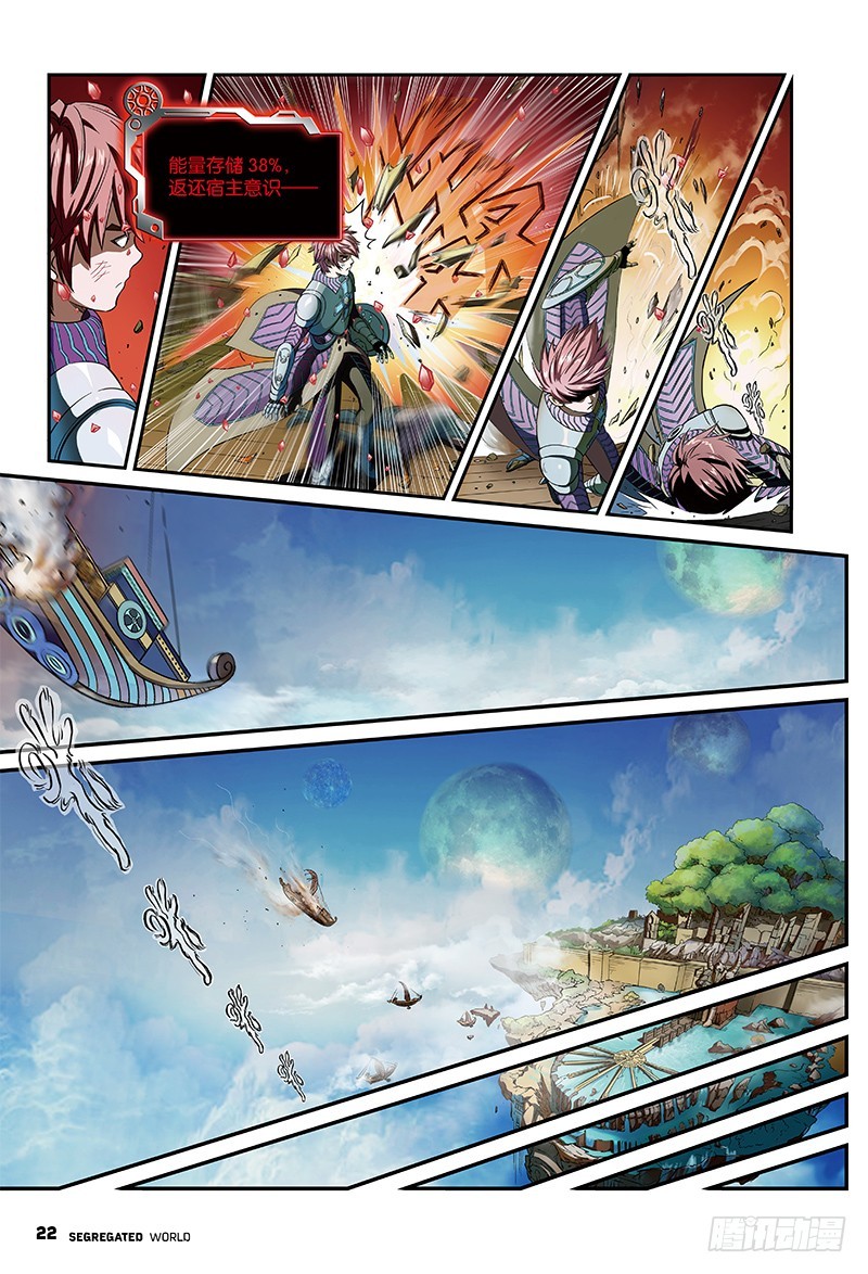 停下来！肖藏锋-3-第14话