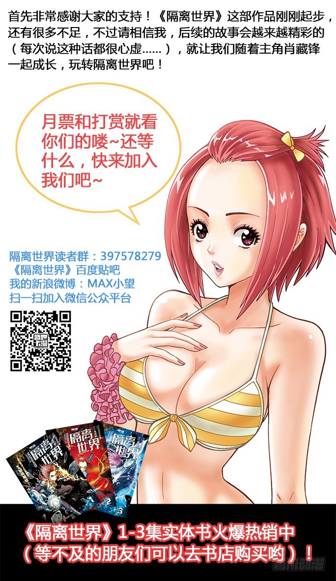 停下来！肖藏锋-3-第14话