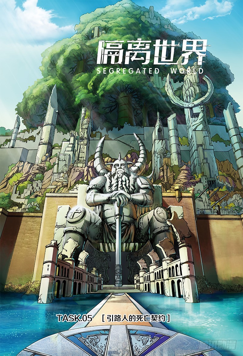 引路人的死亡契约-1-第16话