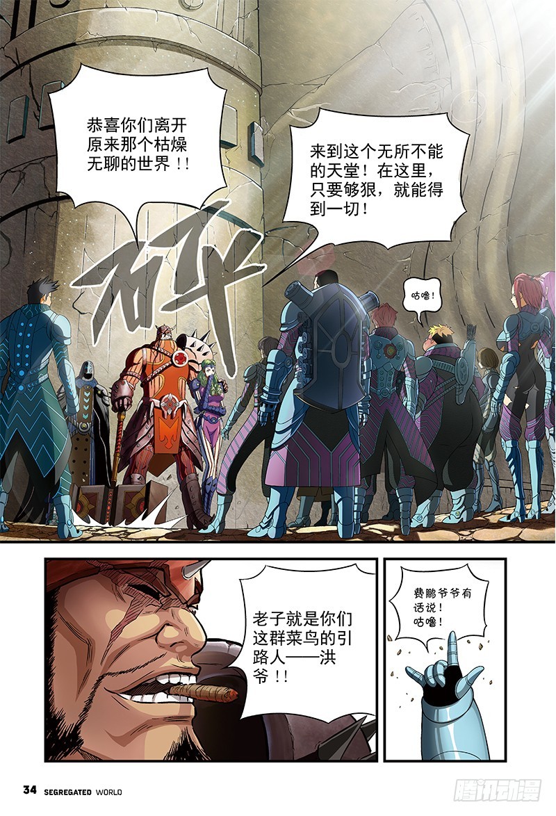 引路人的死亡契约-1-第16话