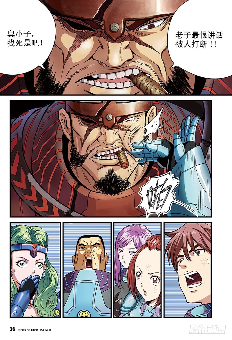 引路人的死亡契约-1-第16话