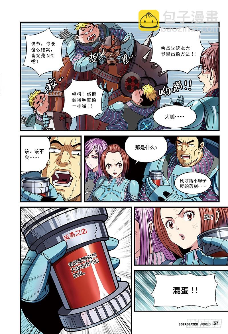 引路人的死亡契约-1-第16话