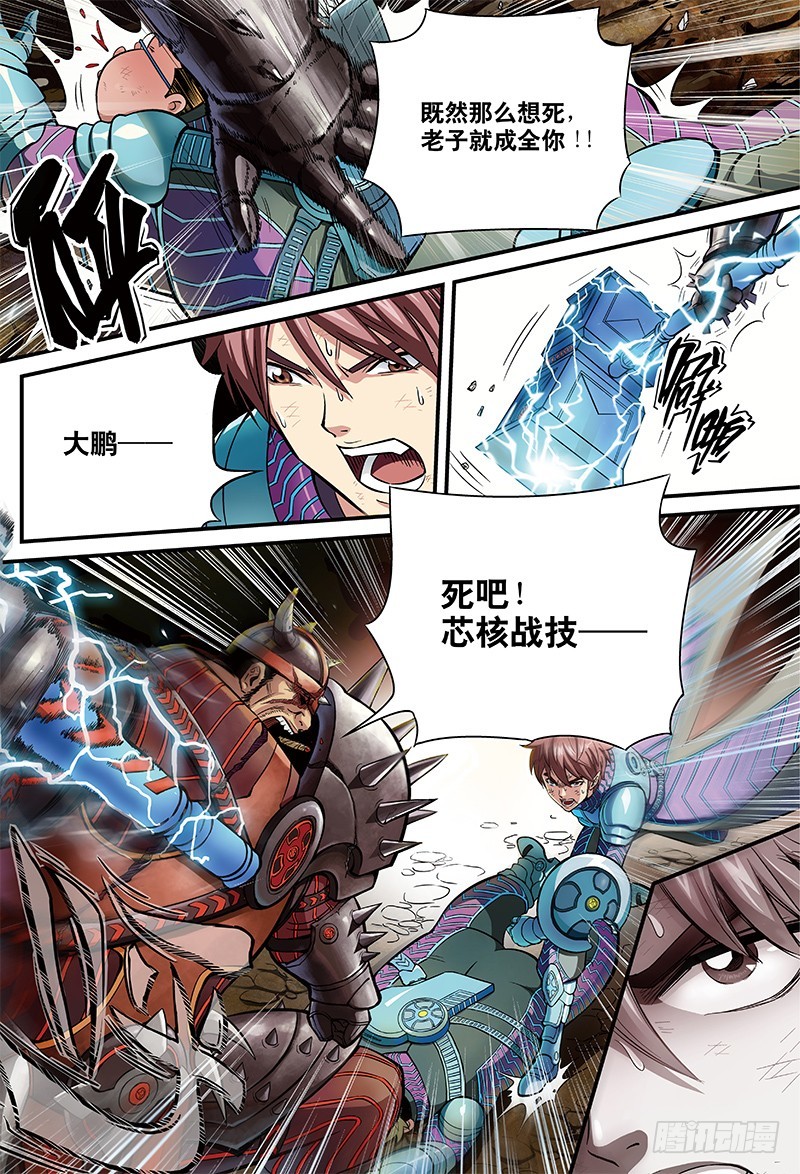 引路人的死亡契约-1-第16话