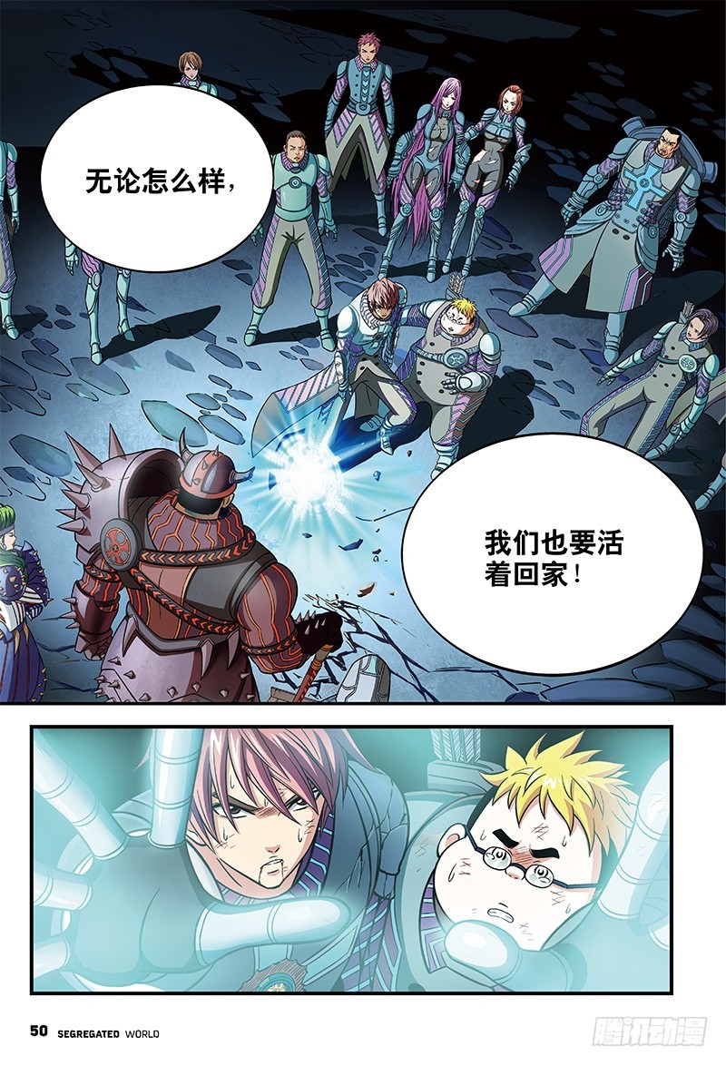 引路人的死亡契约-3-第18话