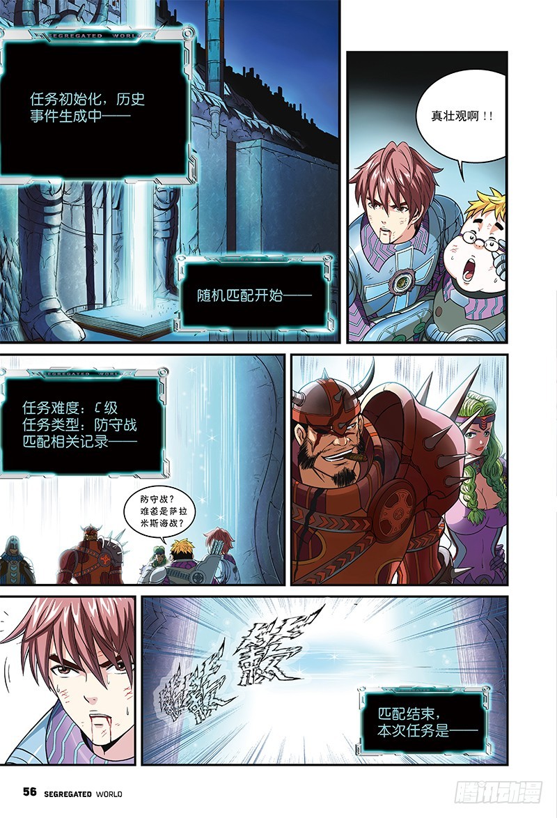 引路人的死亡契约-3-第18话