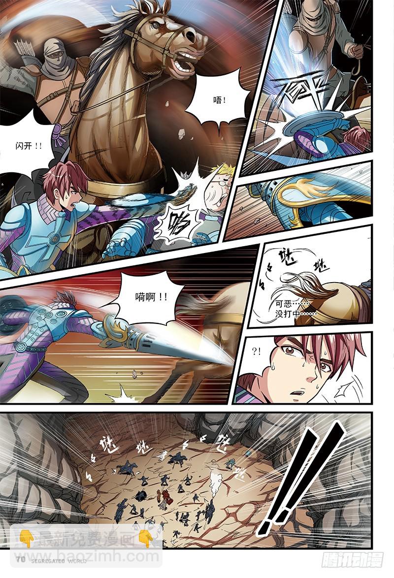 任务开始，冰冷的觉悟-1-第20话